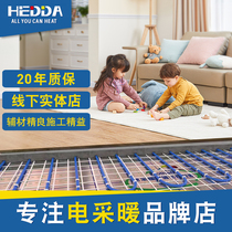 German Herda Double Guide Heating Cable Electric Ground Heating Door-to-door Installation Geothermal System Home Heating Wire Electric Heating Ground Heating