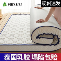 Mattress latex upholstered household thickened student dormitory single mattress tatami sponge mat