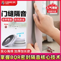 Sound insulation cotton sound-absorbing cotton noise-absorbing super strong door stickers bedroom household window stickers self-adhesive sound insulation artifact felt