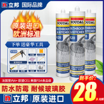 Libang glass glue waterproof mildew proof kitchen bathroom transparent toilet beauty glue artifact door and window special neutral sealant