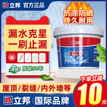 Lipang repair roof waterproof leak material roof crack polyurethane asphalt exterior wall leak-proof coating glue