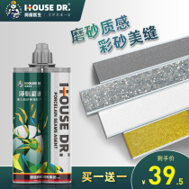 Beauty seam agent Ceramic tile floor tile special epoxy color sand Household top ten brands of floor water-based gap filling hook seam agent