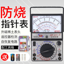 MF47 Tianyu MF47L external magnetic pointer multimeter mechanical high-precision multimeter measurable voltage stabilizer tube LED