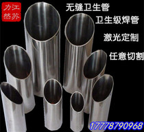 304 stainless steel sanitary pipe seamless polished finish rolling pipe outer diameter 52 53 54 55 57mm wall thickness 1 5~3mm
