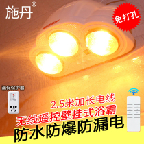 Yuba wall-mounted lamp heating integrated bathroom wall hanging non-perforated heater bath lamp bathroom heating lamp