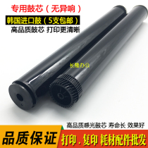 Applicable brothers B020 drum B2000 B2050 B7500 B7530 B7700D B7720DN single-Drum