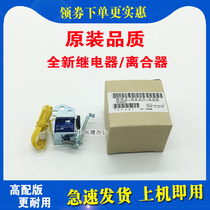 Applicable HP M126a relay M126nw M128fp M128fn 1216 P1108 electromagnet 1536