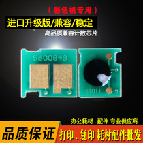 For HP CP1025 M175 chip canon CRG329 LBP7010C 7018C powder cartridge drum chip