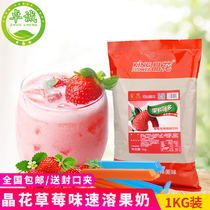 1000g bagged instant strawberry milk tea powder Fruity drink Instant pearl milk tea shop beverage raw materials