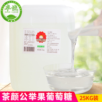 Tea Yan public lift F60 fructose syrup 25kg large fructose commercial coffee milk tea shop special concentrated flavoring syrup