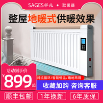 Xiangzhao heater household large area carbon crystal heating power saving whole house living room electric heater energy saving heater