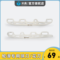 Michael skates blade Interchangeable roller skates blade skating ice skating ball knife Flat flower knife Modified flower knife Ball knife Universal