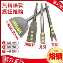 Copper removal artifact ultra-thin electric pick electric hammer shovel disassembly tool disassembly old motor chisel scrap copper wire v-fork cutting screws
