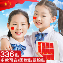 National flag sticker face sticker heart sticker sticker sticker for Kindergarten Childrens National Day event performance decoration sticker