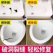 Ceramic crack repair agent wash basin squatting toilet bonding basin pottery water tank cover concealer tile adhesive patch