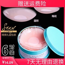Anti-bump special round summer plum blossom shaped breast paste silicone combination thin sling anti-skid chest paste
