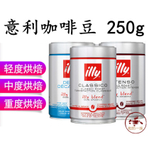 illy Italian imported Italian blend (medium and low due to deep baking)concentrated pure black coffee beans 250g