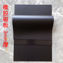 Thickened strong magnetic sheet 3mm magnetic rubber ruan ci tie 3mm plate ads soft magnet plate ci li tie