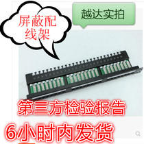 Putian super five shielded 24-port integrated distribution frame Licensed Putian six shielded 24-port distribution frame
