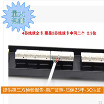 YOFC 25-port 4-core 2-core universal RJ11 module distribution frame 50-voice telephone distribution frame 19-inch cabinet