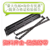 AMP six 48-port distribution frame AMP AMP Gigabit 48-port 24-port network distribution frame RJ45 distribution frame