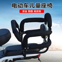 Electric bicycle child seat rear big child guardrail universal battery car baby safety seat child rear seat
