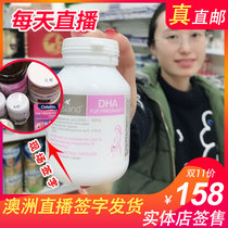 Huanyou Australia Bio Island pregnant women special preparation for pregnancy and lactation seaweed oil DHA soft capsule 60 capsules supplement nao