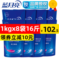 Blue Moon laundry detergent home real good 1kg * 8 bags 16kg lavender fragrance lasting bright white and colorful combination