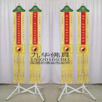 Taoist supplies hanging flags long hanging sails sails 2 meters a pair of three Qing Daosheng one person the gossip flags