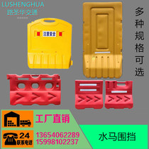 Blow molding three-hole water horse municipal enclosure can be filled with water small water horse plastic water horse anti-collision bucket traffic facilities