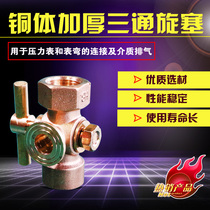 Pressure gauge three-way plug valve copper boiler Caker valve with pressure relief exhaust 4 points high pressure needle valve DN15 switch