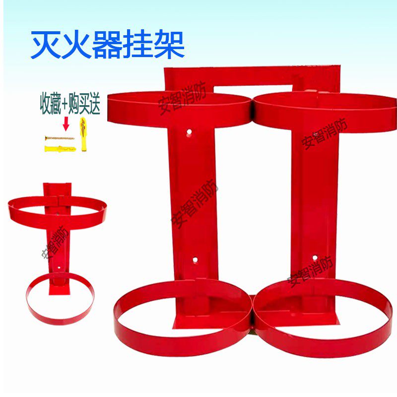 Fire extinguisher hanger fixed strap hook wall placed 4kg5kg 3KG iron hanging ring 2KG wall
