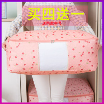 Cotton wool quilt storage bag Oxford cloth dust bag clothing finishing bag side lift moving bag extra waterproof