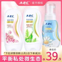 abc wash and care solution mild and Yin anti-itching antibacterial prebiotics female private care liquid private lotion male Universal