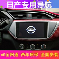 Special Nissan New Blue Jays Classic Comfort Sunshine Middle Control Large Screen Navigation 360 Panoramic Reversing Image All-in-one