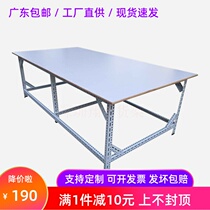 Ultra-clean workbench angle steel packaging operation table commercial express electronic assembly packaging table repair inspection table customized