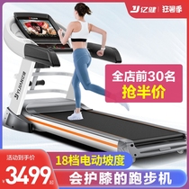 (snatched) 100 million bodybuilding treadmill gym special 8009 silent commercial foldable large screen home with large size