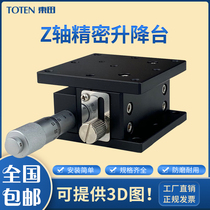 Z-axis horizontal lifting platform LZ40 60 80 90-2 manual movement precision fine-tuning optical displacement sliding table