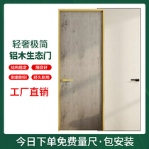 Extremely simple aluminium wooden door narrow frame room door bedroom door soundproof room door eco solid wood door set door set to do