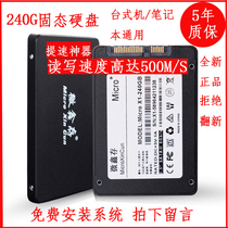 SSD Solid state drive 120G128G240G256G512G Desktop laptop Universal SATA3 Brand new 2 5