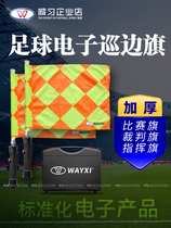  WAYXI football electronic patrol flag competition flag referee hand flag issuing flag Electronic BP flag referee equipment