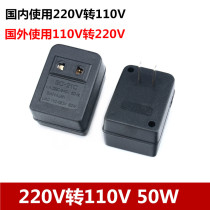 Punch drilling special transformer 220V to 110V transformer 50W converter SC-21C for small power appliances