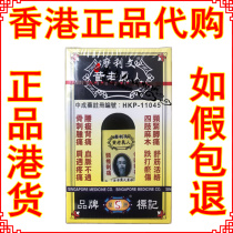 Hong Kong Xingzhou Nanyang Xingapo Morie Liwen Huang Lao real life oil New version 40ml limb numbness