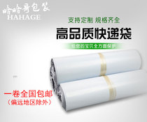 Wholesale spot white delivery bag thickened to make waterproof plastic bag PE logistics bag manufacturer direct selling packaging bag