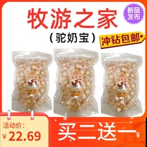 Camel milk treasure 300g Xinjiang pastoral home candy sandwich camel milk nutrition delicious for all ages