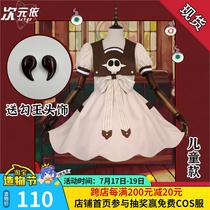(Dimension according to) To tie the young Hanako Jun eight Xun Ning Ning princess dress childrens C clothes cosplay Childrens Day
