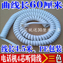  White extended telephone handset line curved landline microphone line Non-knotted telephone handle line Pure copper