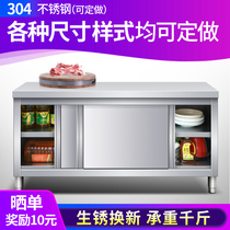 Thickened stainless steel sliding door workbench Hotel commercial console Kitchen special locker Rectangular table