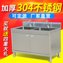 Customized 304 stainless steel pool cabinet single tank double sink sink sink sink canteen kitchen tank cabinet