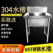 Customized thick 304 stainless steel pool washing basin single eye eyes three eye pool tank tank disinfection Lishui pool